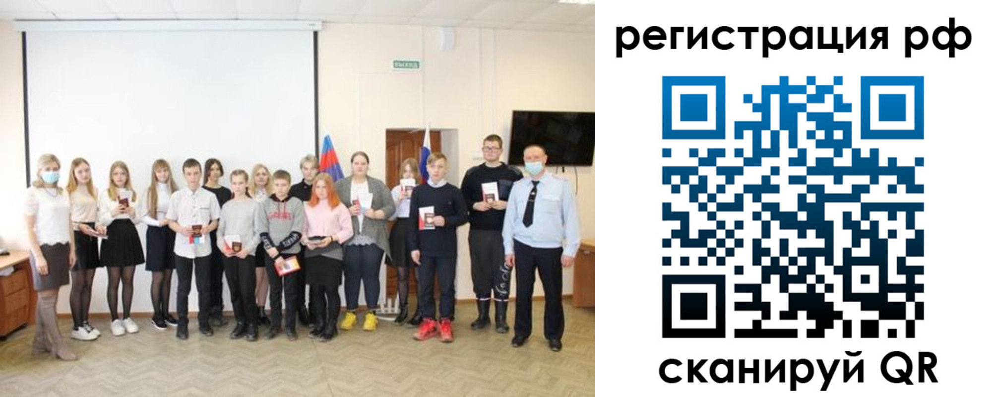 временная регистрация гарантия в Тыве
