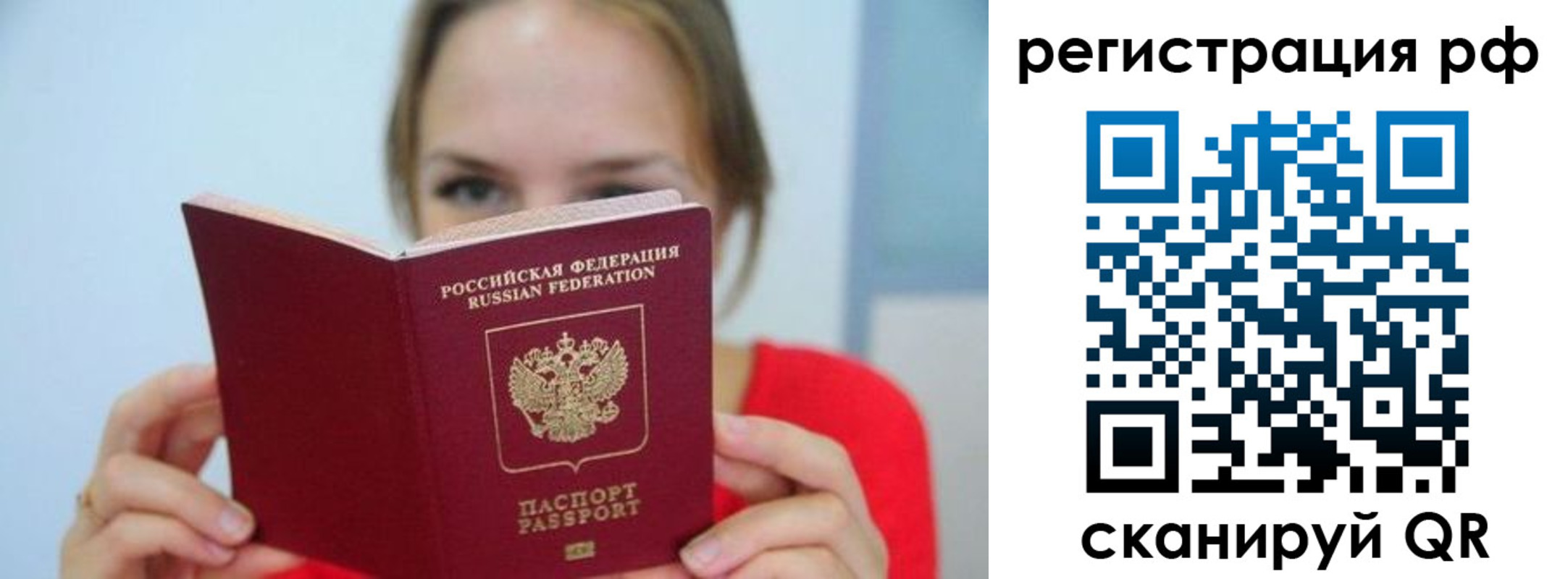 регистрация для дет. сада в Тыве