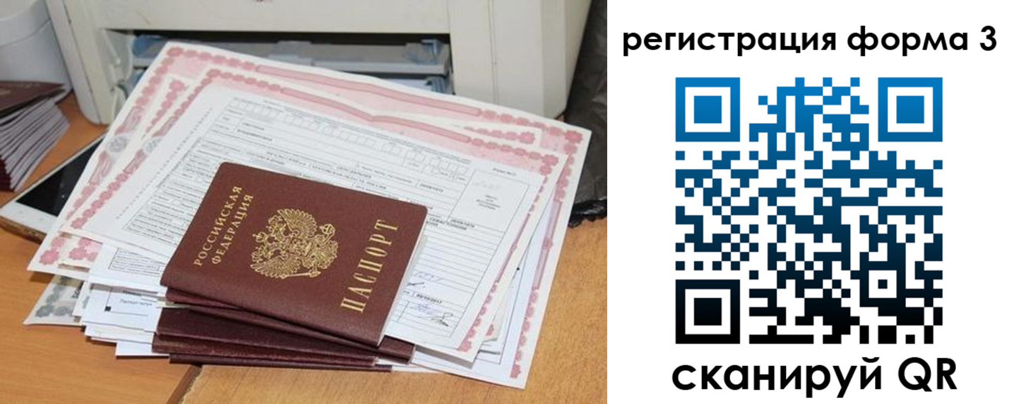 временная прописка в Тыве