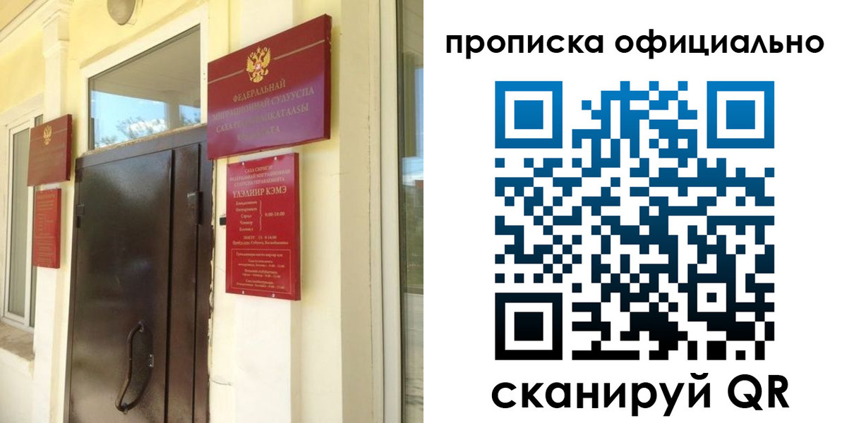найти адрес прописки в Тыве