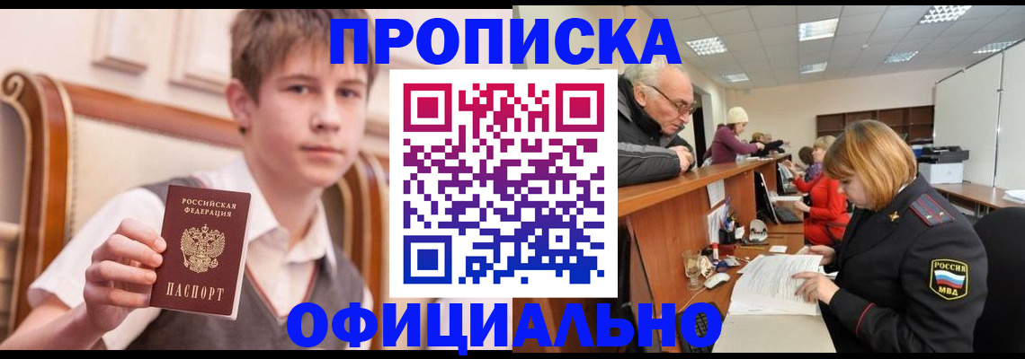 регистрация в Тыве